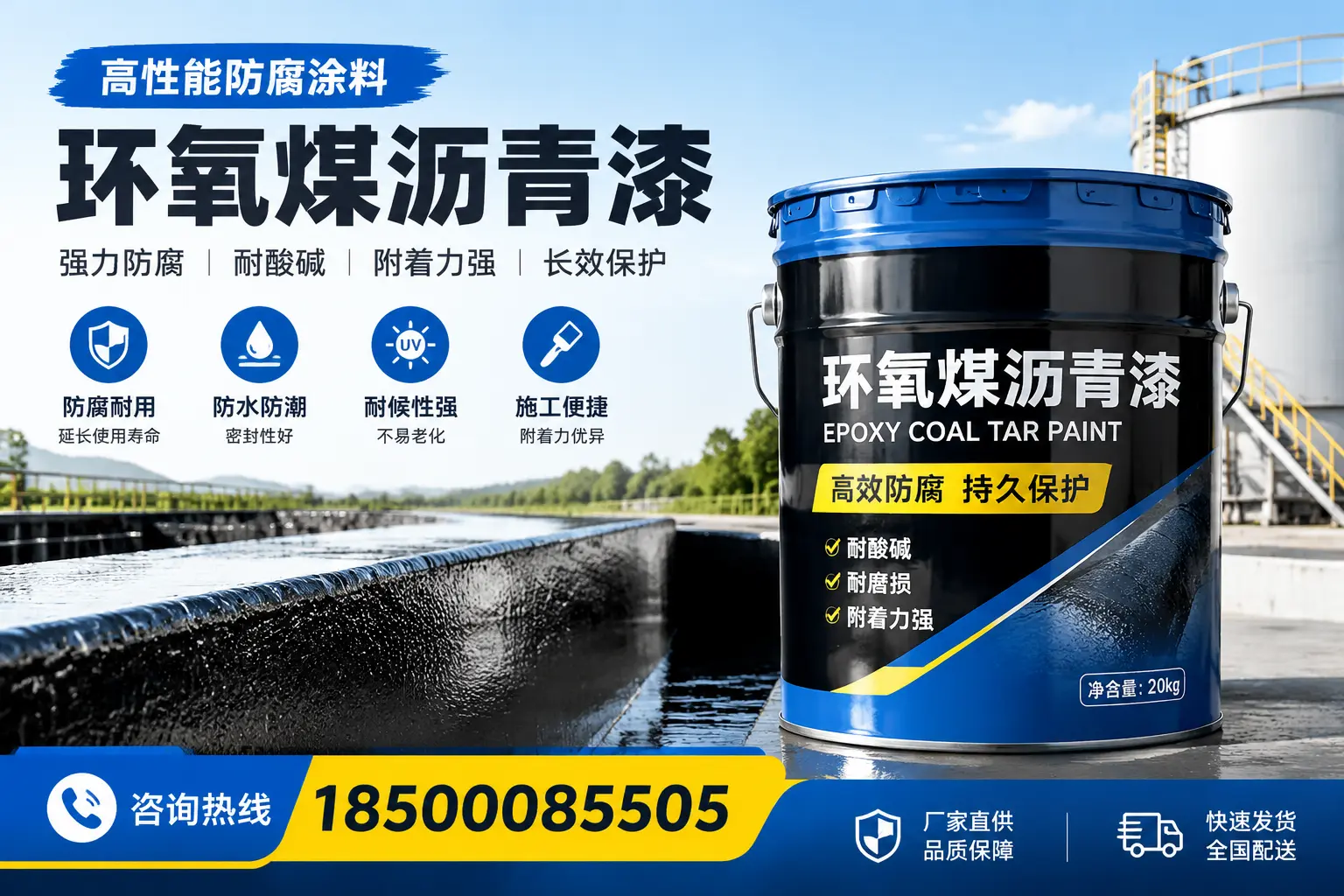 环氧煤沥青漆在工业中的应用，潜江企业的选择